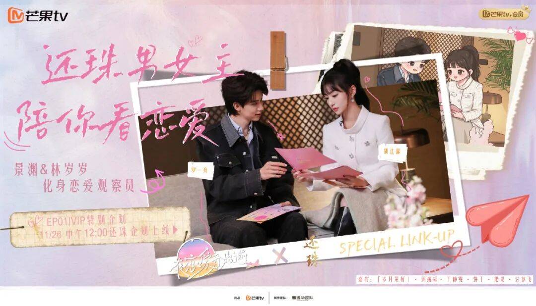 短剧“吃老本”，还真给《还珠》跑通了？