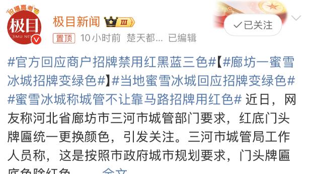 门头牌匾必须统一，物业公司被认定为高新技术企业，荒唐无需理由