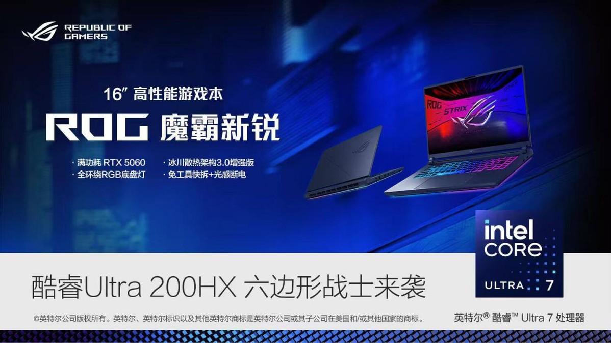 Steam冬促必买游戏盘点，酷睿Ultra加持的ROG魔霸新锐助你畅玩3A