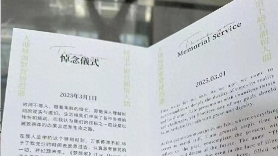 方大同临终前将止痛药说明书折成千纸鹤