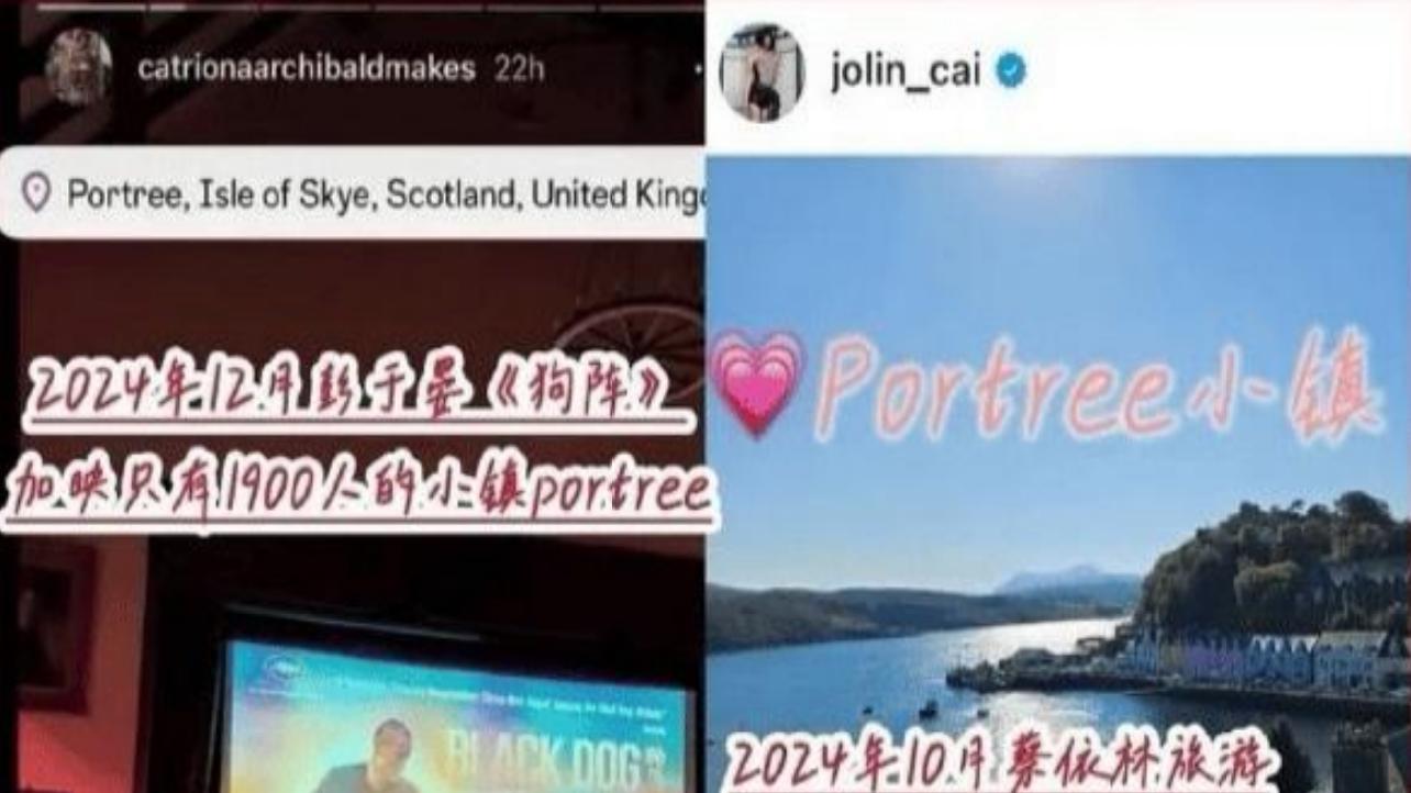 蔡依林彭于晏被曝复合六年？同款照片引猜测，网友扒出更多细节