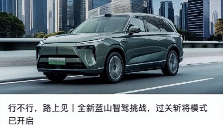 魏牌全新蓝山智驾挑战，让智驾更接地气