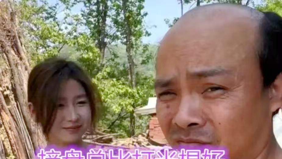 26 岁美女 7 天闪婚农村大叔！不要彩礼婚房，这是真爱还是接盘？