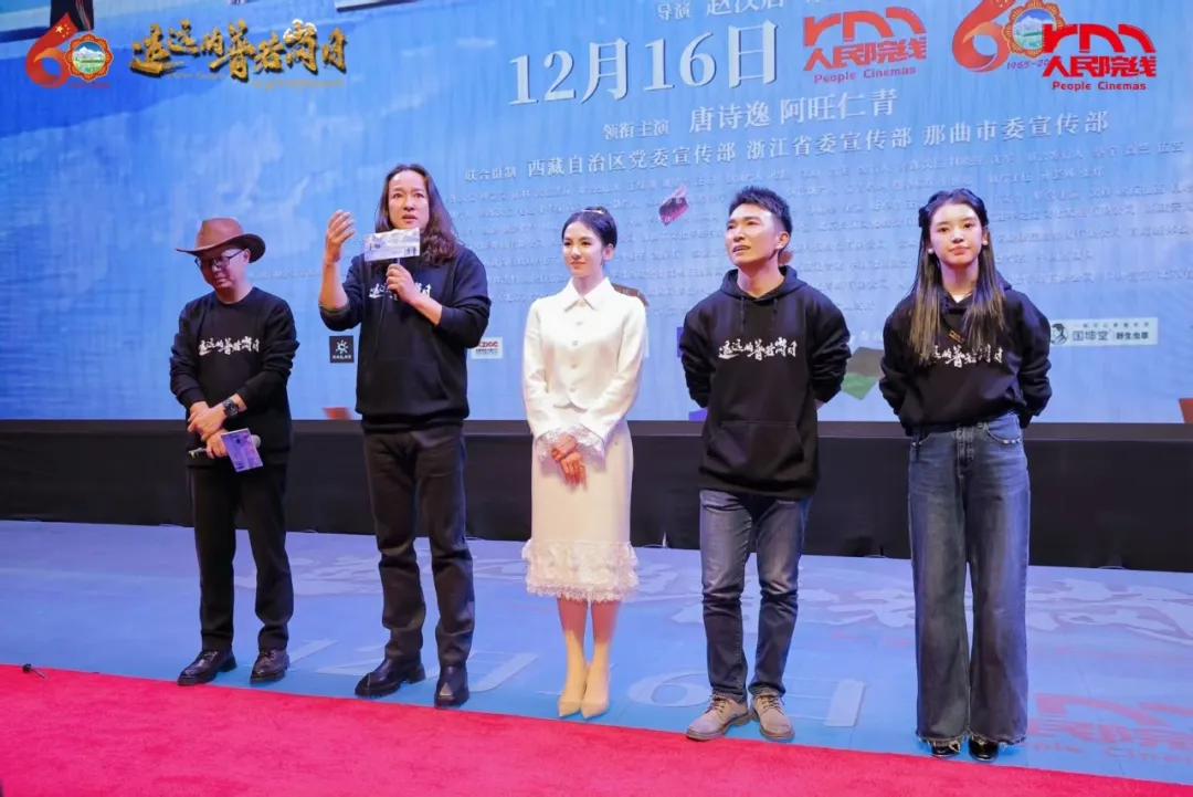 《遥远的普若岗日》定档12.16，大银幕上首见西藏冰川