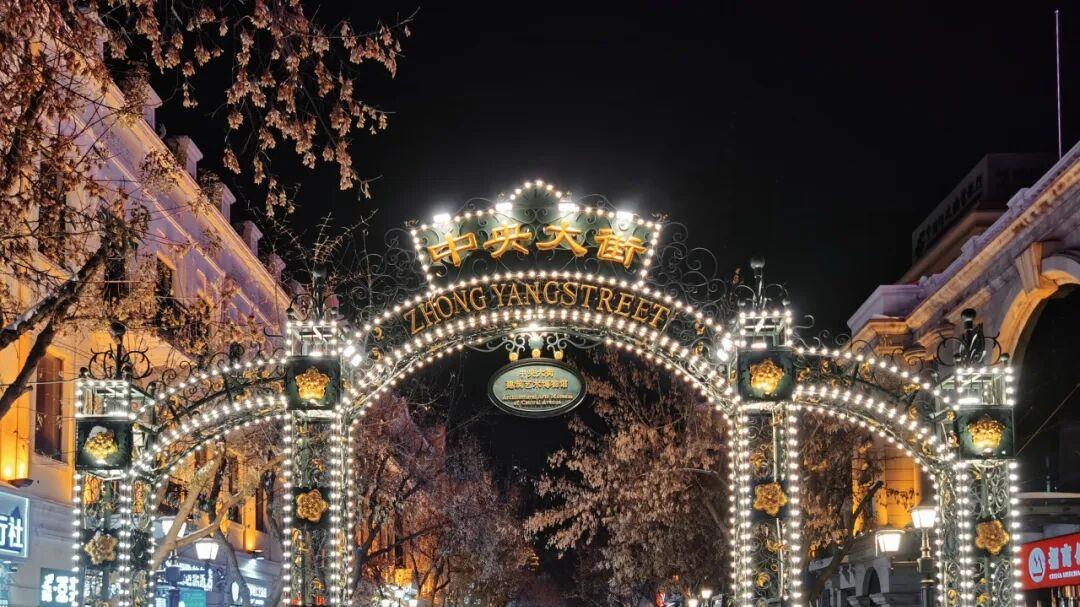 这个冬天为什么要去“冰城”？哈尔滨堪称冬日旅行的顶流目的地