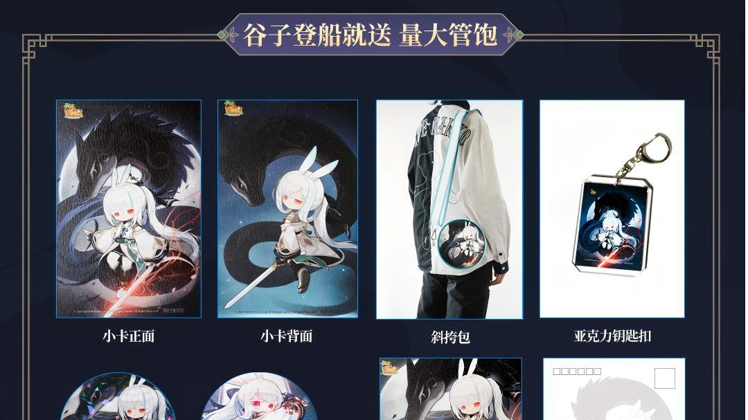 这波血赚！《冒险岛》壕掷黄浦江游轮+千元周边，玩家赢麻了！