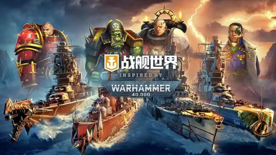 战舰世界最有赚感联动TOP3，24000金买超炫联动船，还打包3个指挥官？