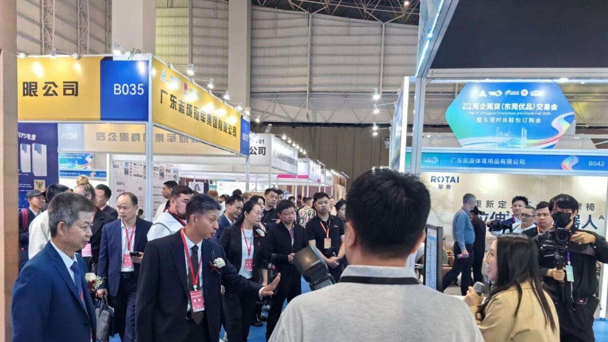 2025莞交会电子新品发布会彰显东莞智造创新实力