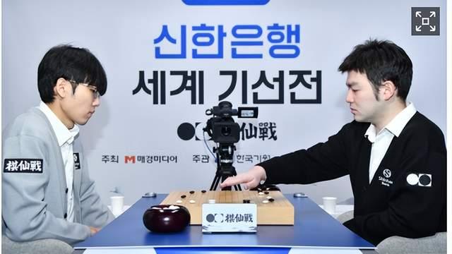 申真谞力克李轩豪，第一届新韩银行“世界棋仙战”16强赛强碰丁浩