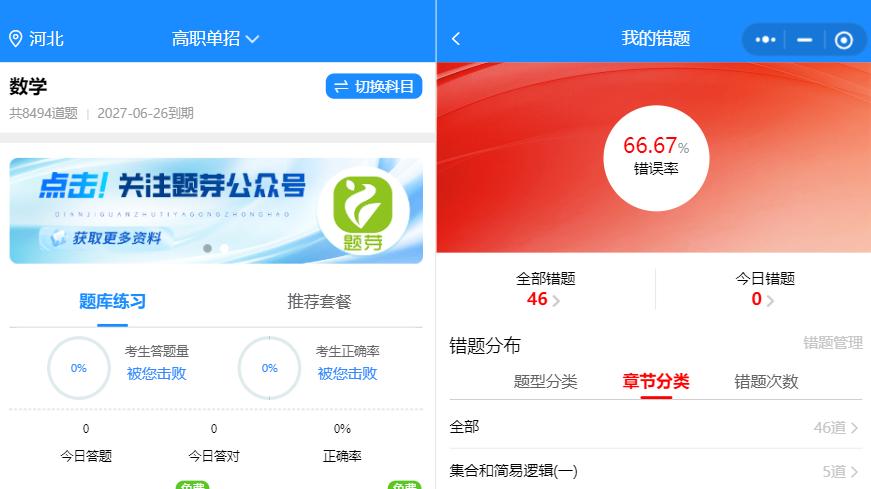 高三单招党避坑：这5件事，决定你能不能稳上岸！|题芽单招