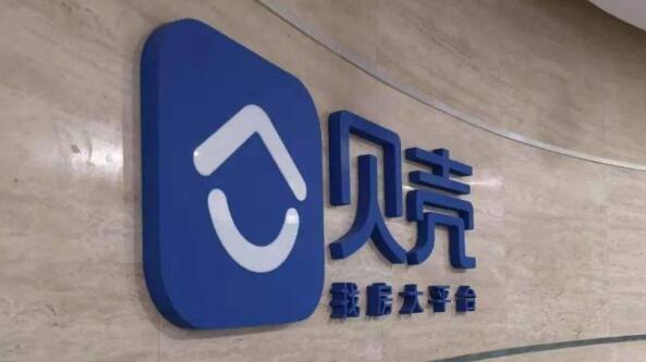 贝壳杯第四届全国大学生创新创业大赛圆满收官