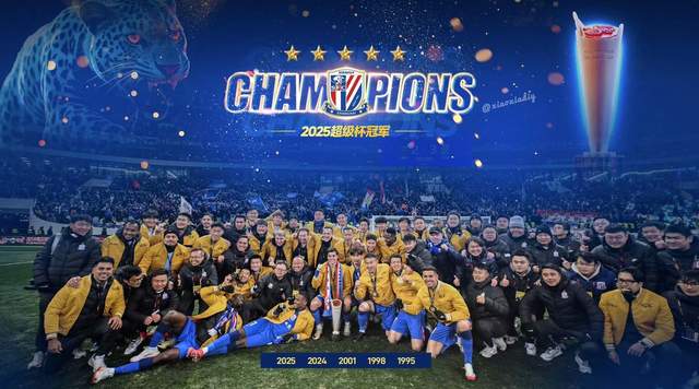 超级杯战火重燃！2月28日上港VS国安南京争冠