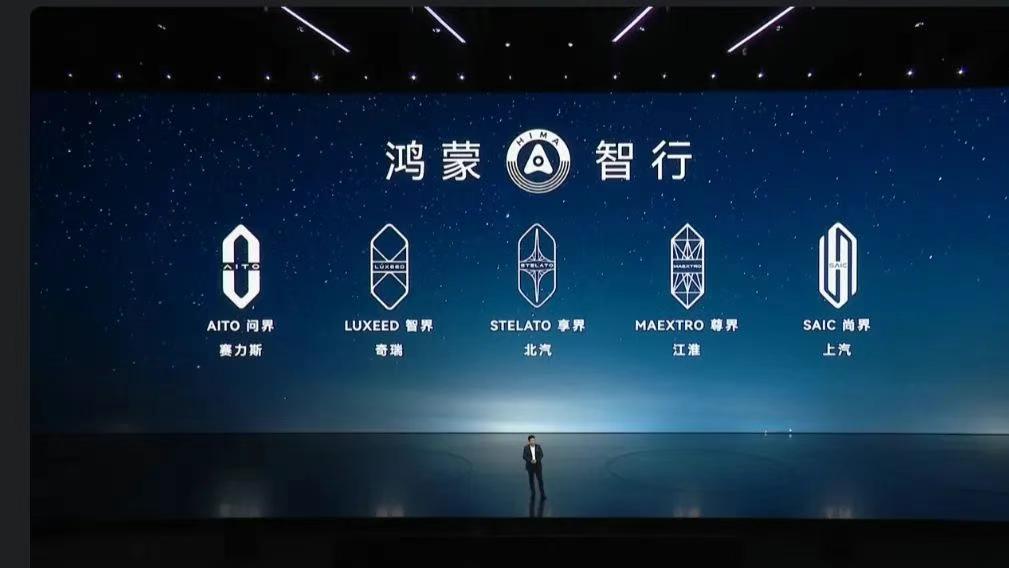 上汽华为全力打造尚界，努力冲击海量市场