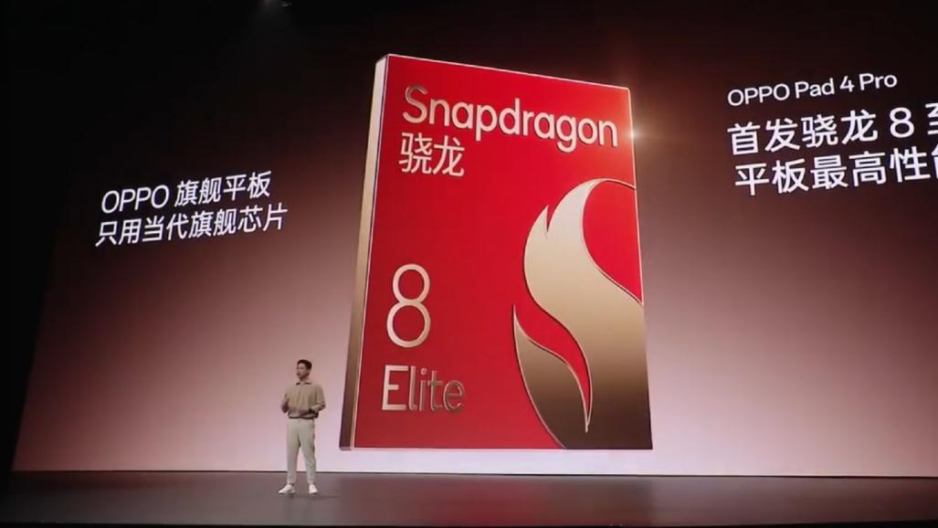 OPPO Pad 4 Pro 发布：冠军芯平板登场，3299 元起售！