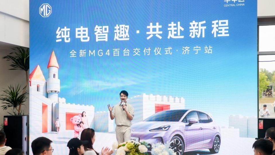 全新MG4上市24天实车交付10000+