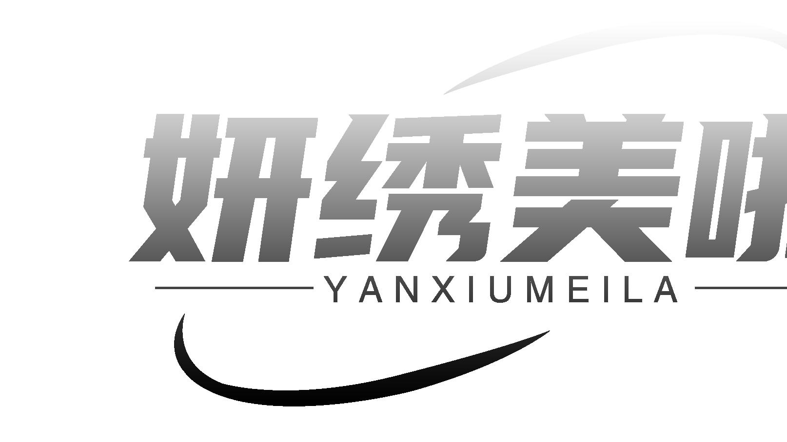 妍绣美啦美肤：科技与服务双轮驱动健康美肤新范式