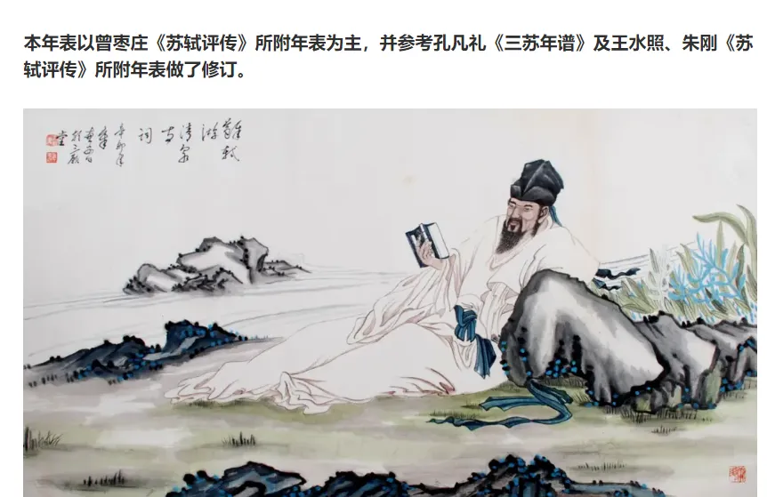 意公子摊上大事，苏轼后裔怒火中烧，我找出了50%的真实原因