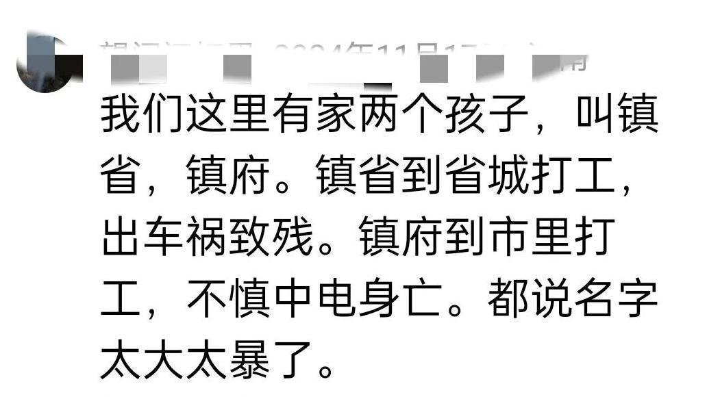 名字为何不能“起大”，背后的传统有何说法？