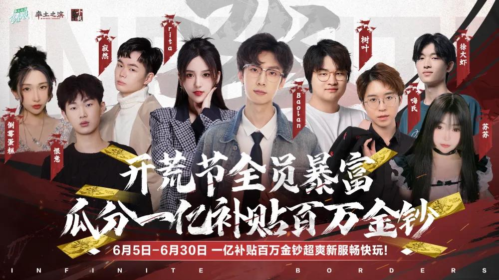 数十位顶流主播集体站台，《率土之滨》凭什么还能在今天引发全网关注