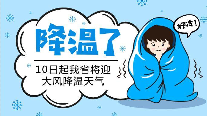 北京连续晴天背后藏大招！15日夜间将迎断崖式降温，山区或飘雪