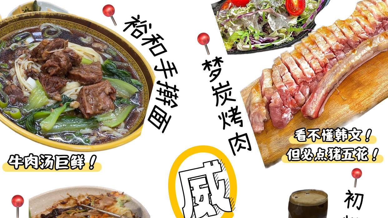 12月山东之行，威海旅游与美食攻略