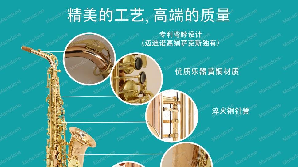 萨克斯吹准技巧与训练方法