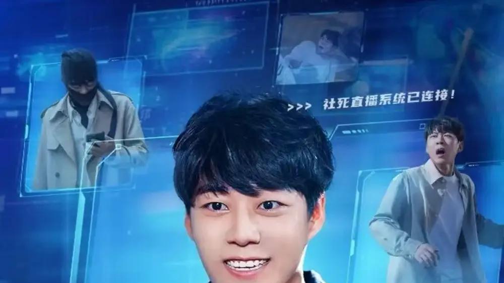 《系统不正经，我成社死主播》爆笑来袭，（63集）社死名场面频出，全程高能