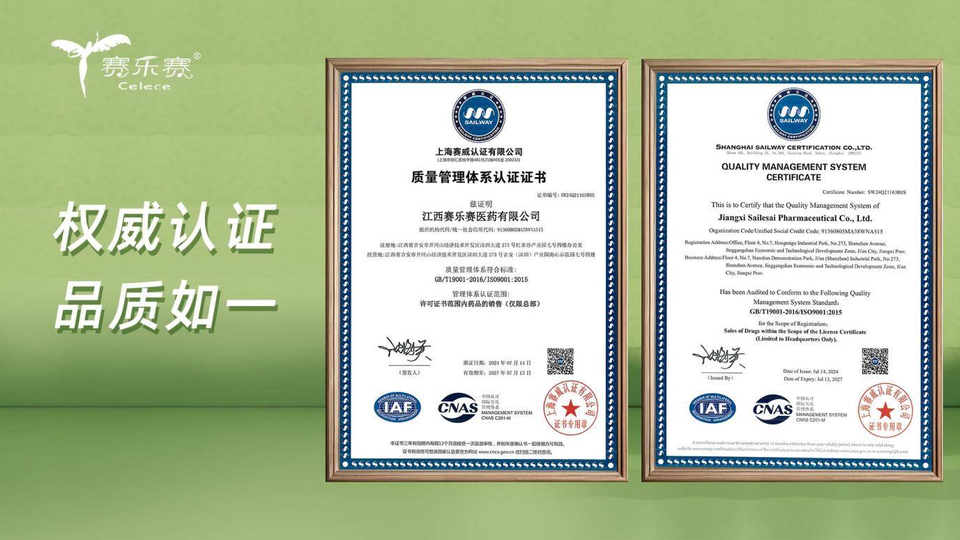 奥利司他胶囊哪个牌子效果好？赛乐赛凭数据与服务凸显优势