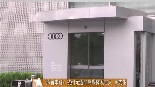 奥迪A4自燃后赔偿遇阻：违约金该由谁承担？