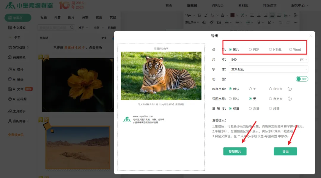 没有公众号编辑器文章如何导出？