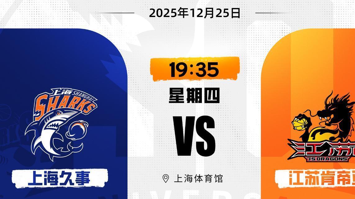 今晚CBA两战无缘央视直播！19：35广厦复仇辽宁，上海PK江苏