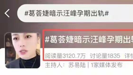 葛荟婕再撕汪峰！曝孕期汪峰带黑丝女吃晚餐，无实锤却揪着不放？