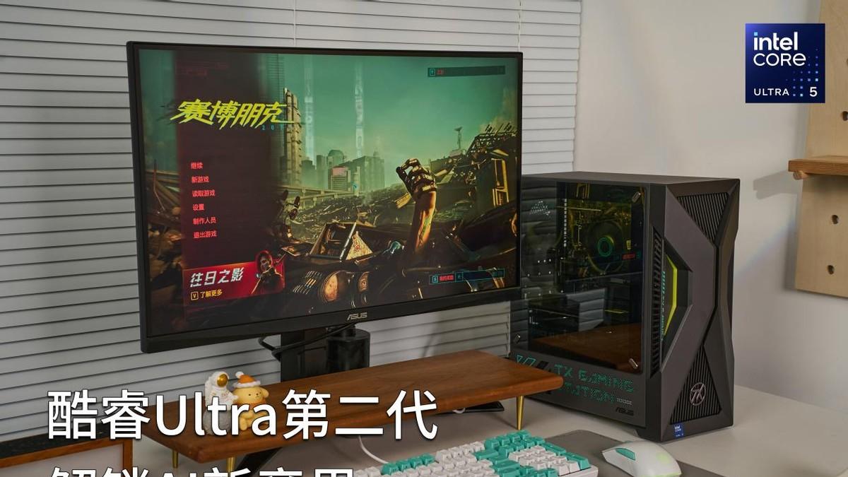 DIY被内存劝退！转头入手华硕天选6X酷睿Ultra整机，分享我的体验