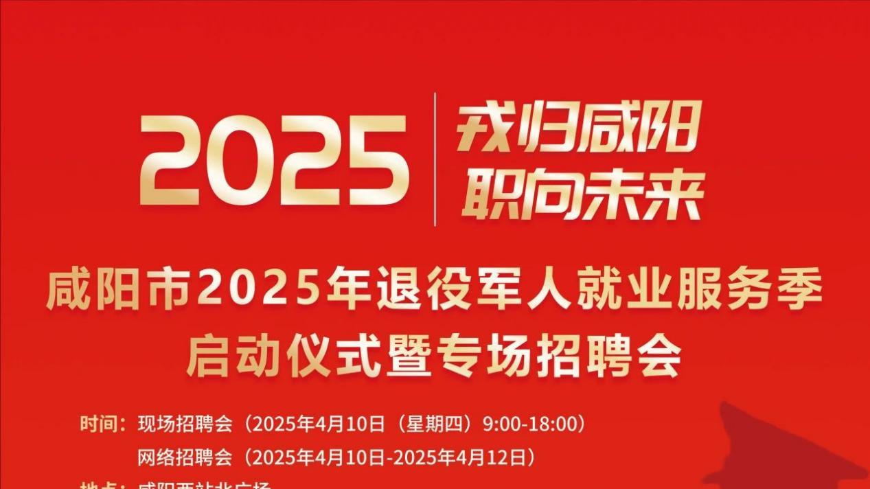 @退役军人，明天这场专场招聘会等你来！速看参会企业名单