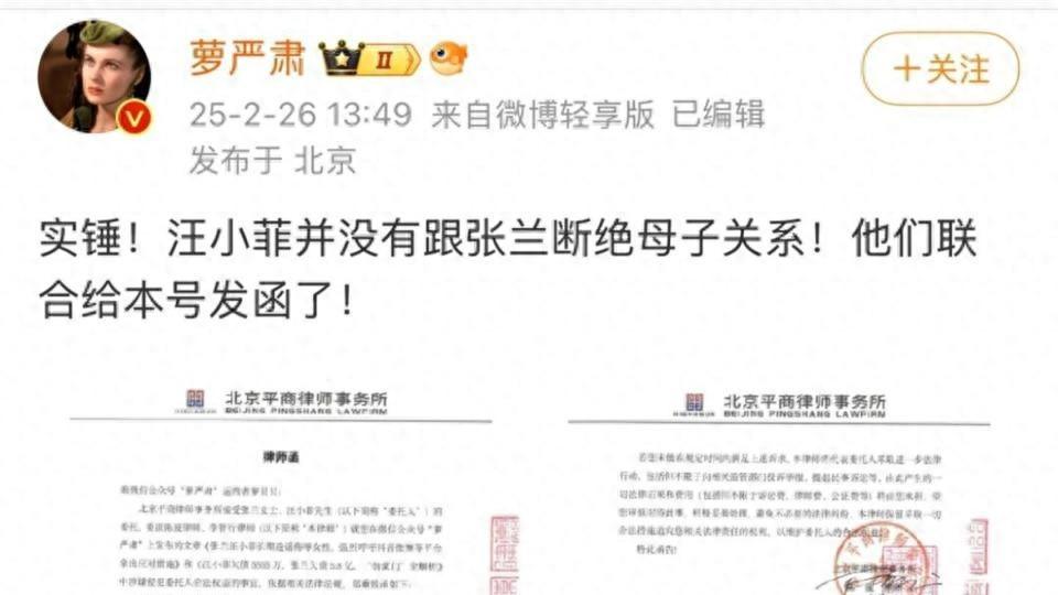 网络大瓜！汪小菲张兰发律师函，这回是咋回事？