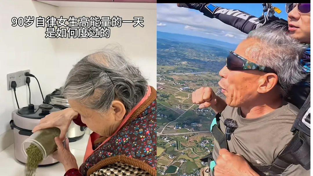 90岁自律局，诈女不诈男
