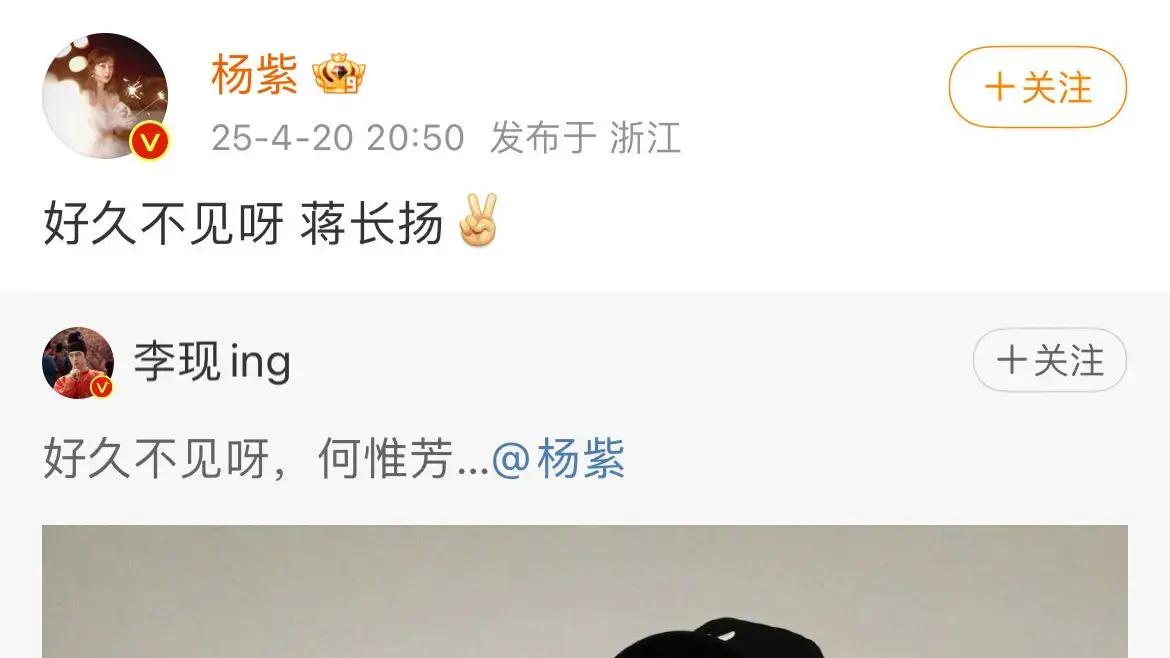 李现社交平台晒和杨紫合照 两人对镜嘟嘴比耶氛围超好