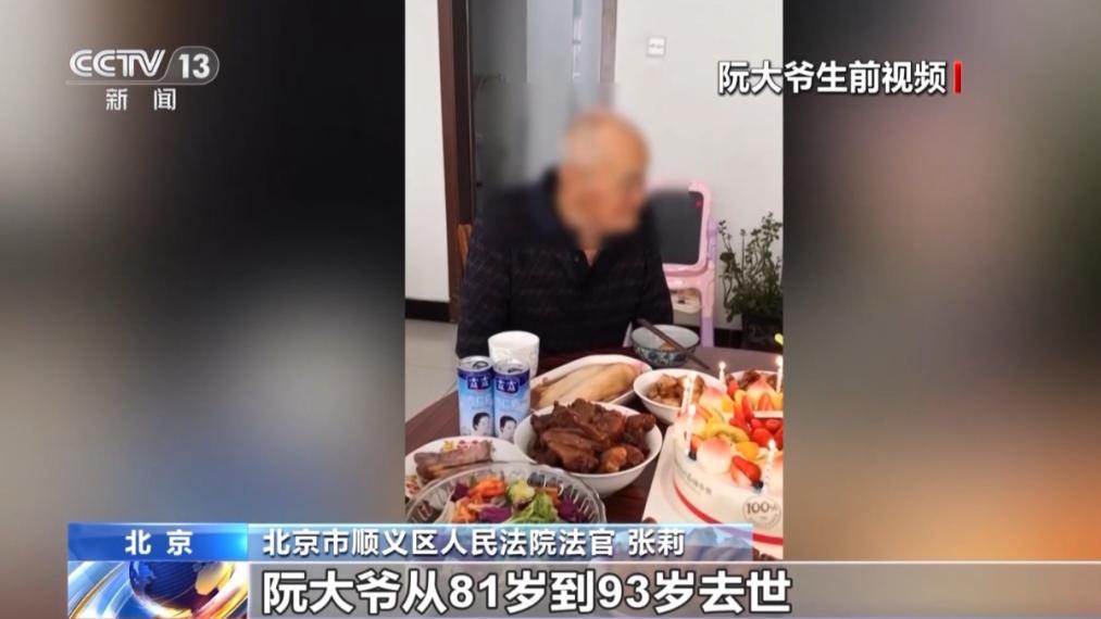 以爱换“遗产”：北京大爷去世之后，将五套房都留给抚养人