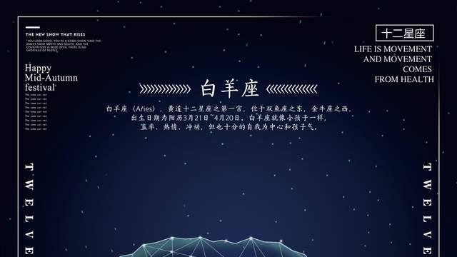 白羊座注意！11.20 后别急着冲，你的人生棋局才刚落首子！