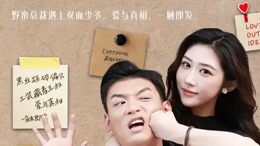短剧《让你送外卖，你摘下高岭之花》全网热播, 高岭之花的外卖人生