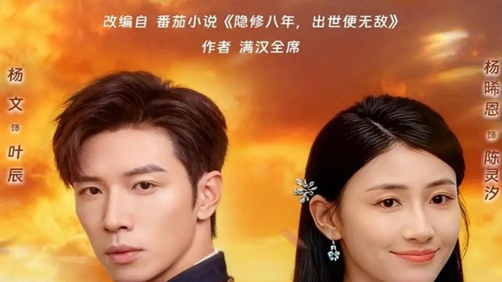 《高手下山，女神老婆来倒贴》甜宠爆笑，逆袭爽剧，一追到底（80集）