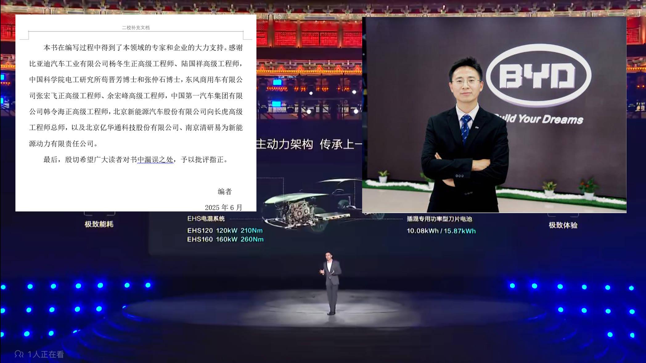 技术自信与“去魅”，比亚迪DM技术登录清华专业教材
