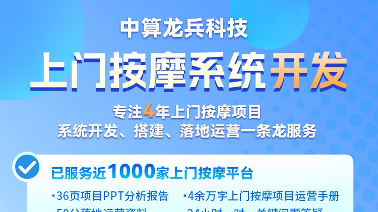 流水破200万，账却快算不明白？上门按摩APP系统1个隐形坑，很多老板都踩了！