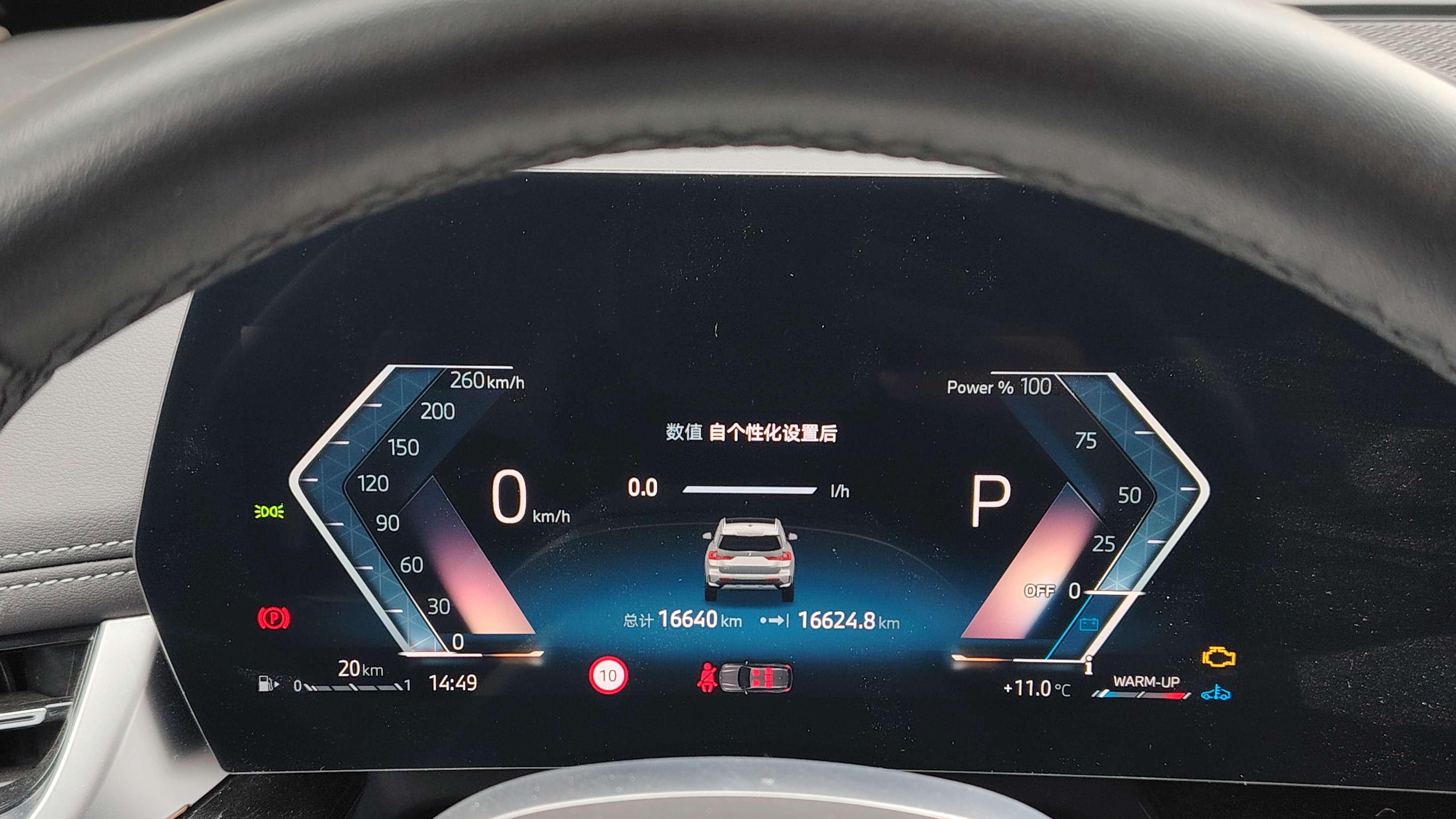 都市新贵首选——准新宝马X1X设计套装