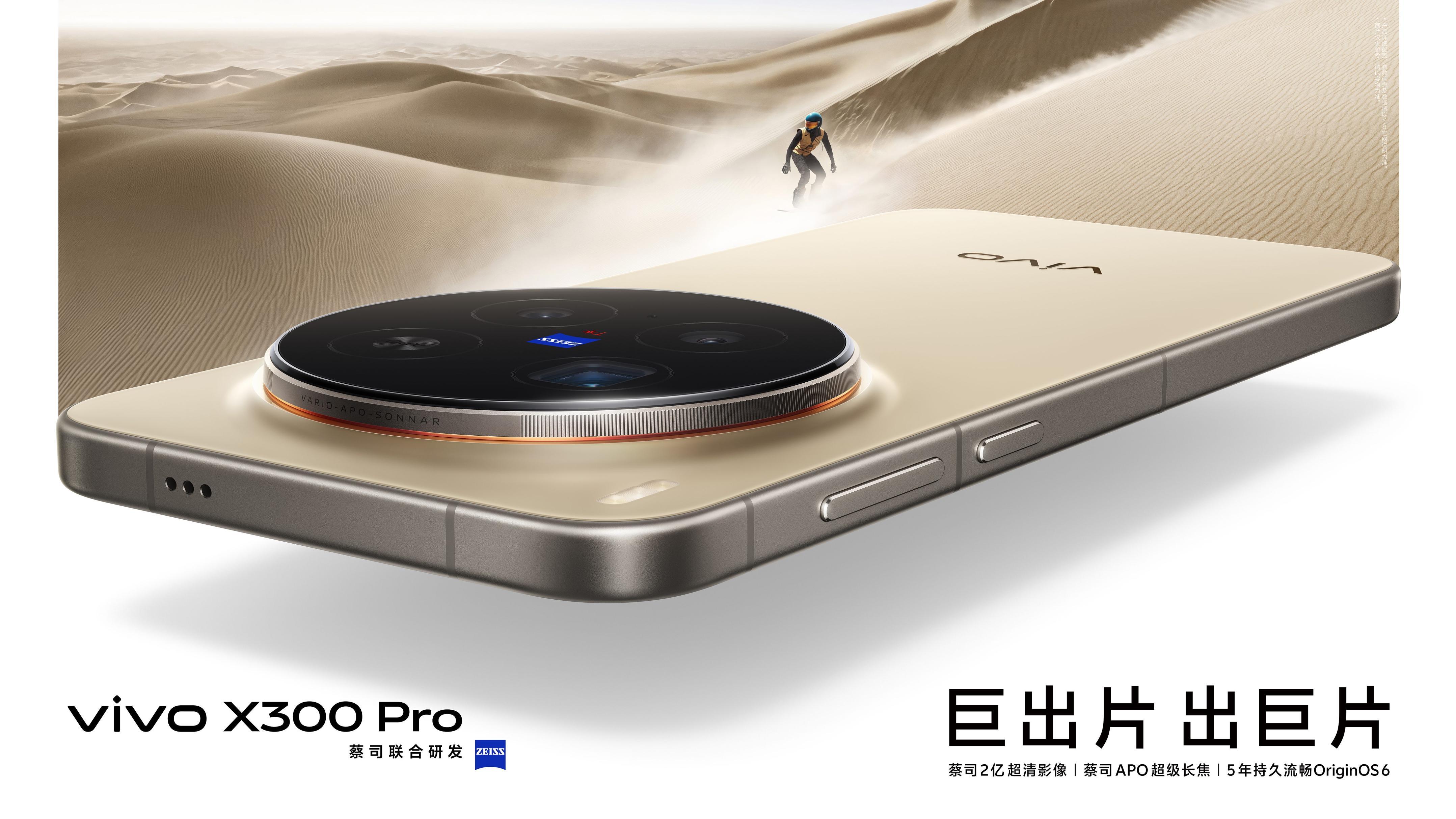 全大核3nm天玑9500加持，vivo X300 Pro性能释放到极致