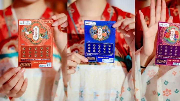 当彩票遇上传统文化，体彩的年末营销把共鸣感拉满了