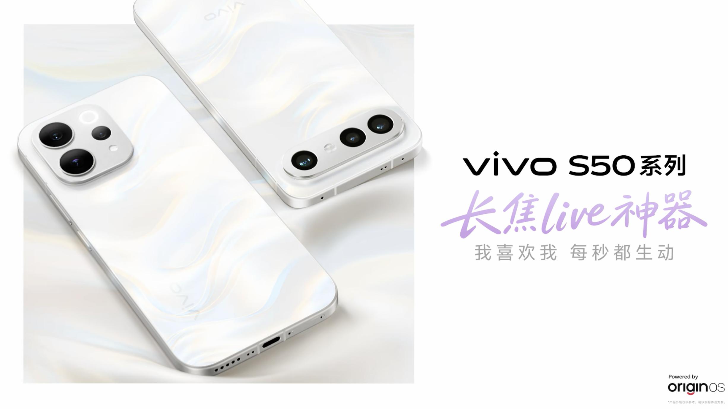 vivo S50系列再出新玩法，一键拍出高光慢动作运镜