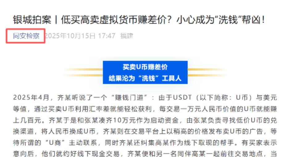 警惕！这30个火爆的“虚拟货币”项目都是骗局