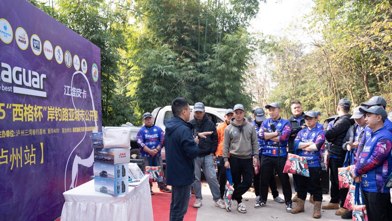 “江淮皮卡”神州行暨2025“西格杯”岸钓路亚城市公开赛（泸州站）圆满落幕