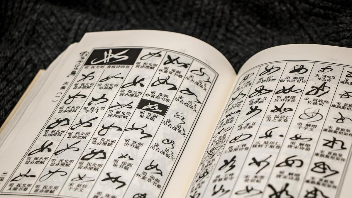中国人不厌倦用汉字写所有的字吗？要比英文复杂他们写着不累吗